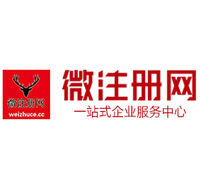 兴宁微注册网-最新消息 工商注册提交虚假信息，股东和代理必须列入黑名单